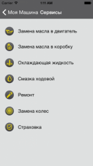 Прикрепленное изображение: servises.png